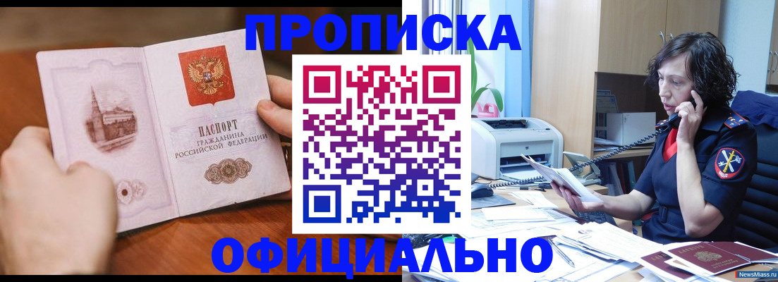 прописка от собственника в Тарко-Сале