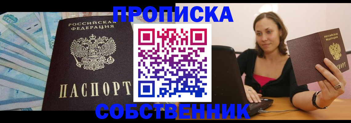 временная регистрация гарантия в Тарко-Сале