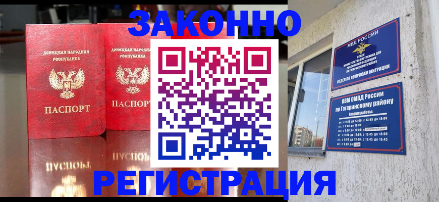 временная регистрация законно в Тарко-Сале