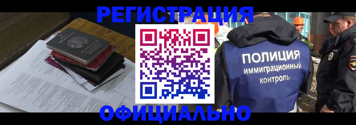 прописка регистрация в Тарко-Сале